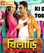 Khiladi 2013 song download